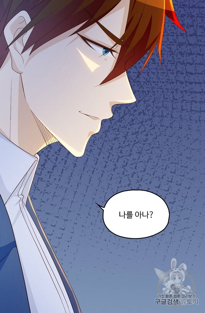 Retry: 다시 한번 최강 신선으로 181화 42
