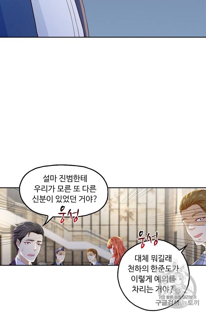 Retry: 다시 한번 최강 신선으로 181화 43