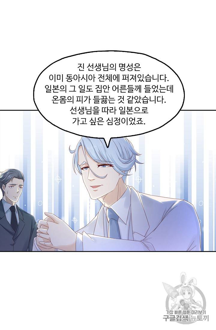 Retry: 다시 한번 최강 신선으로 181화 44