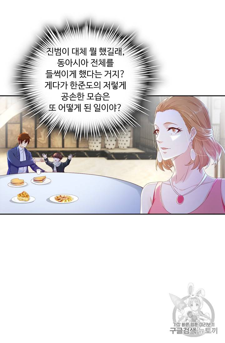 Retry: 다시 한번 최강 신선으로 181화 45
