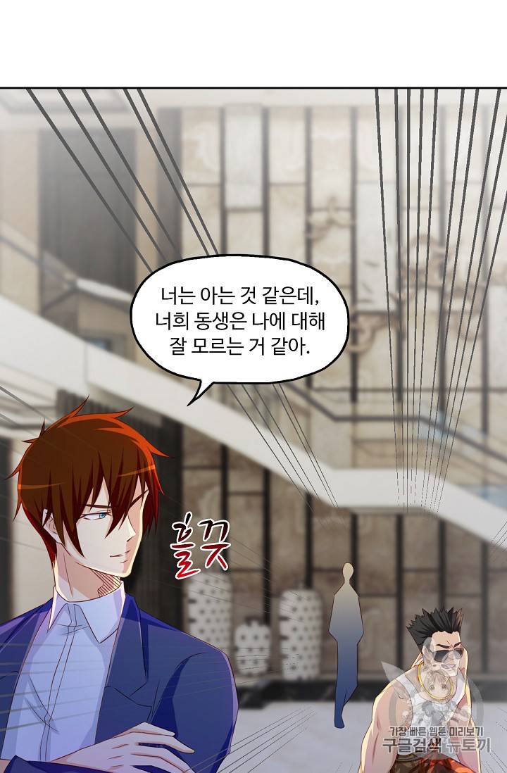 Retry: 다시 한번 최강 신선으로 181화 46