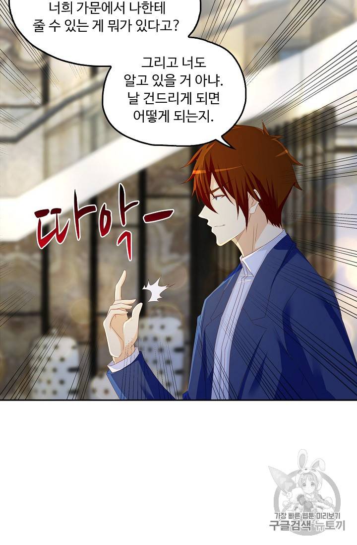 Retry: 다시 한번 최강 신선으로 181화 56