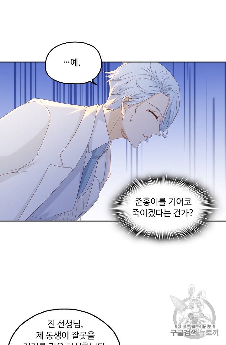 Retry: 다시 한번 최강 신선으로 181화 57