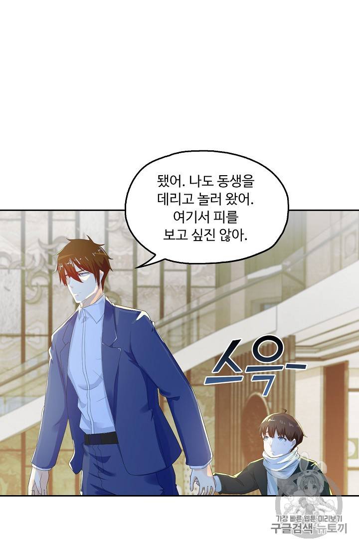 Retry: 다시 한번 최강 신선으로 181화 62