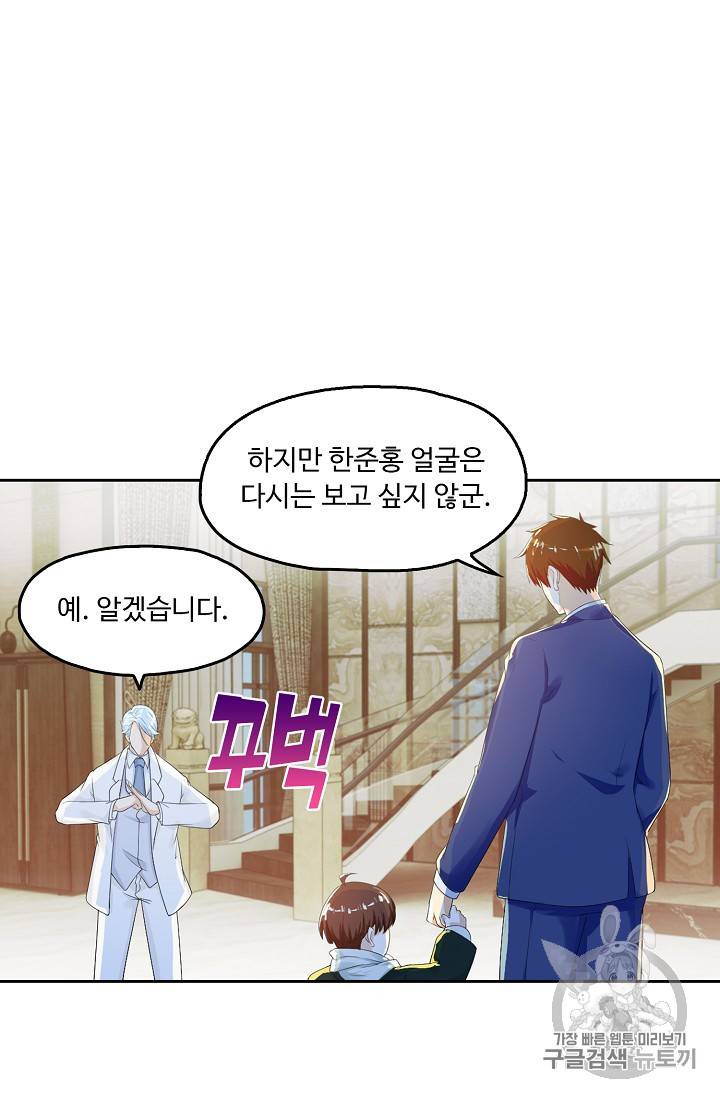 Retry: 다시 한번 최강 신선으로 181화 64