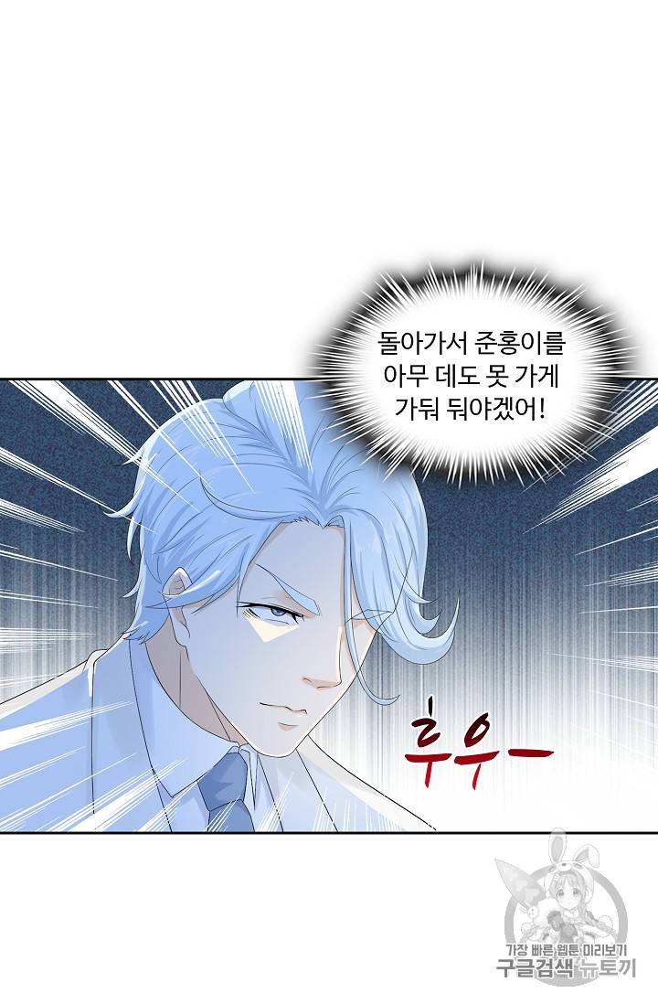 Retry: 다시 한번 최강 신선으로 181화 65
