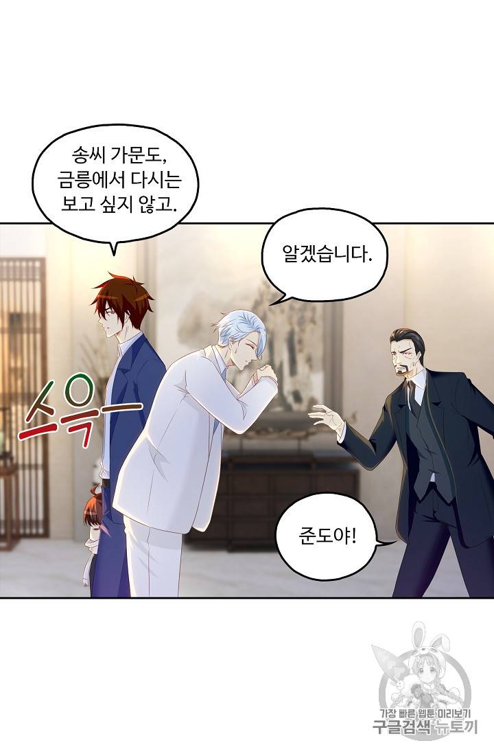 Retry: 다시 한번 최강 신선으로 181화 66