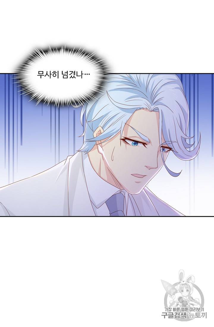 Retry: 다시 한번 최강 신선으로 181화 68