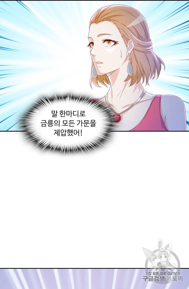 Retry: 다시 한번 최강 신선으로 181화 70