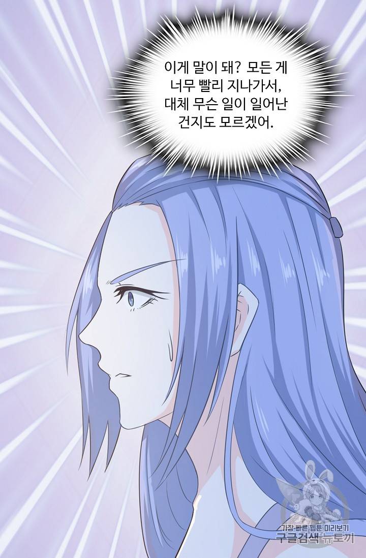 Retry: 다시 한번 최강 신선으로 181화 71