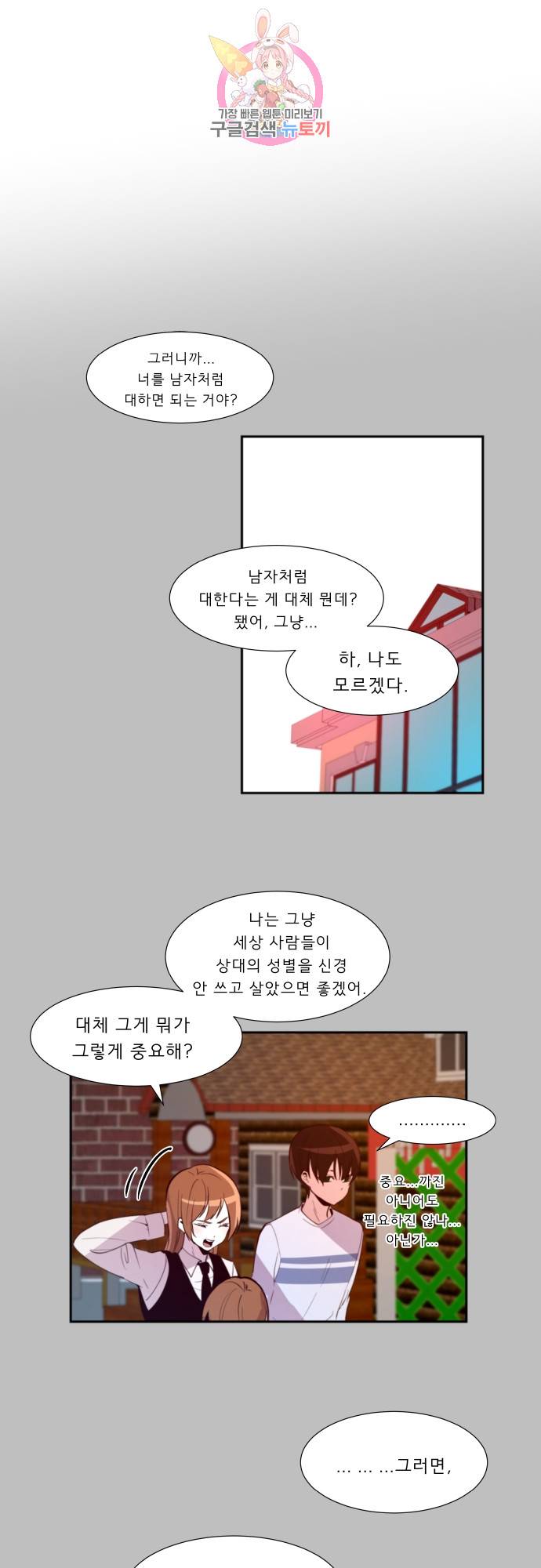 실례지만 잠시 지구 좀 멸망시키겠습니다 139일 - 오늘부터 1