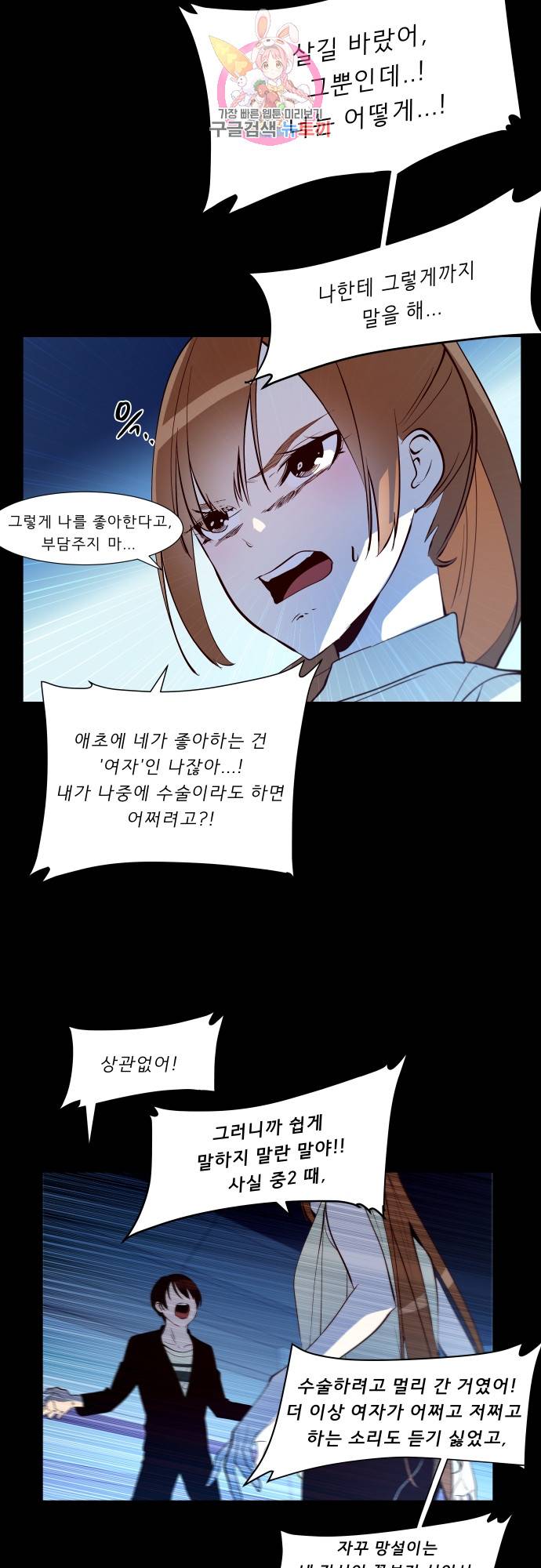 실례지만 잠시 지구 좀 멸망시키겠습니다 139일 - 오늘부터 17