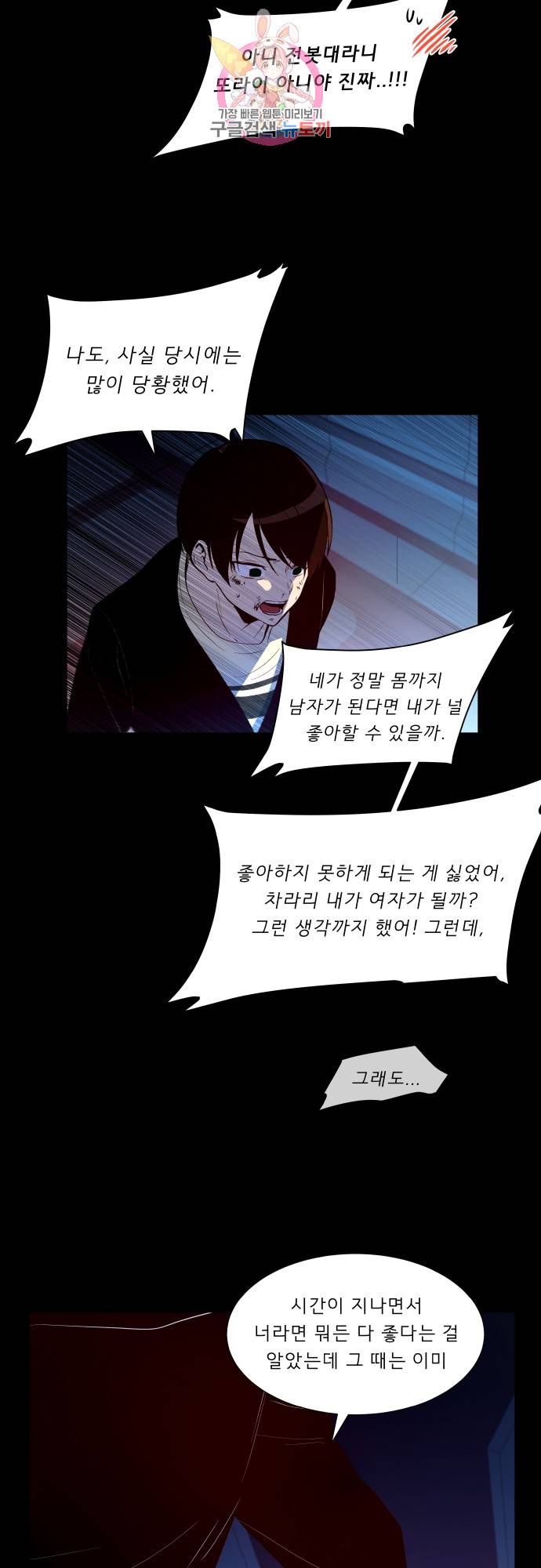 실례지만 잠시 지구 좀 멸망시키겠습니다 139일 - 오늘부터 19