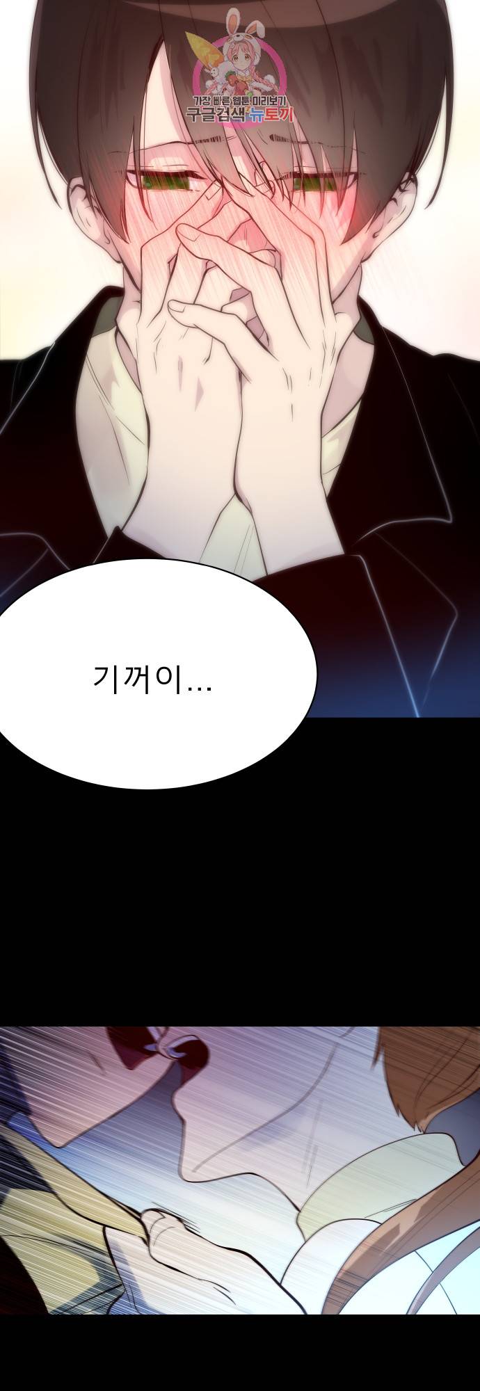 실례지만 잠시 지구 좀 멸망시키겠습니다 139일 - 오늘부터 27