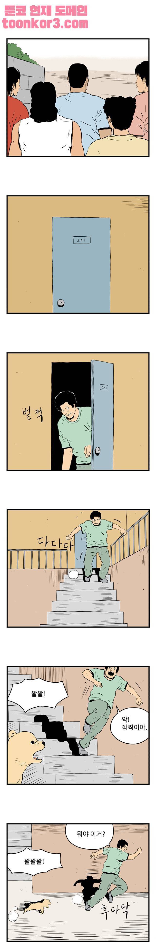 어름치 14화 2