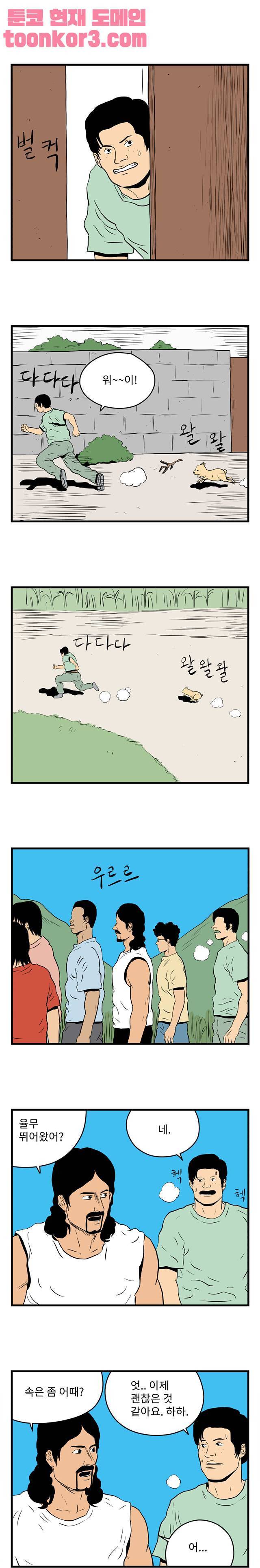 어름치 14화 3