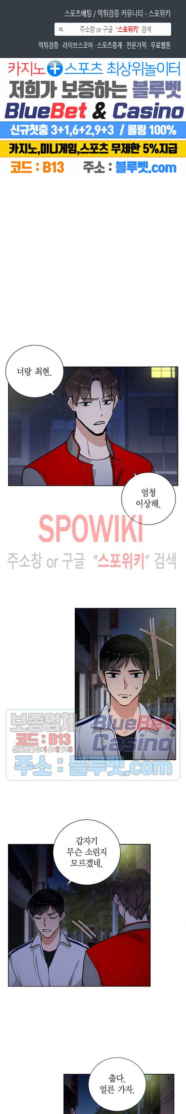 키스톤 로맨틱 콤비 35화 1