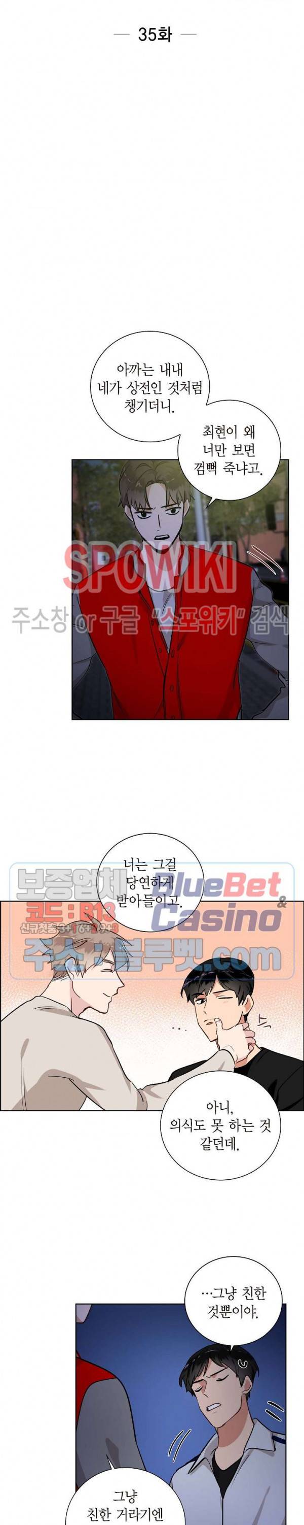 키스톤 로맨틱 콤비 35화 3