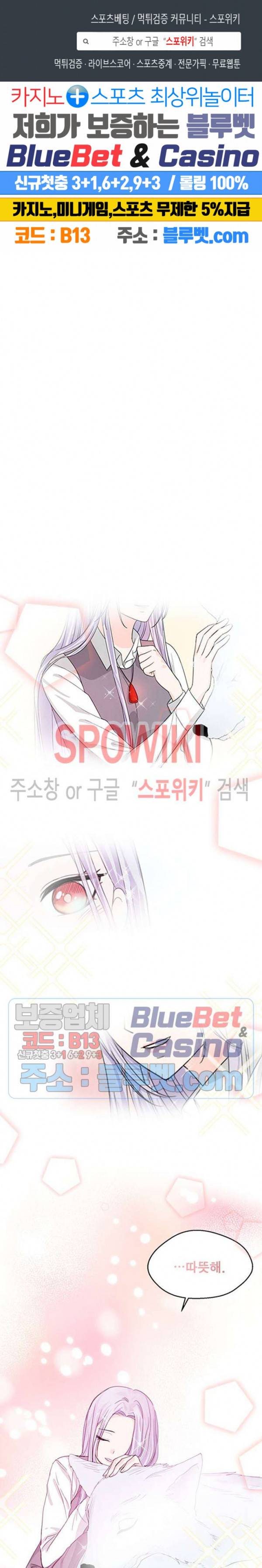 악한 기사 7화 1