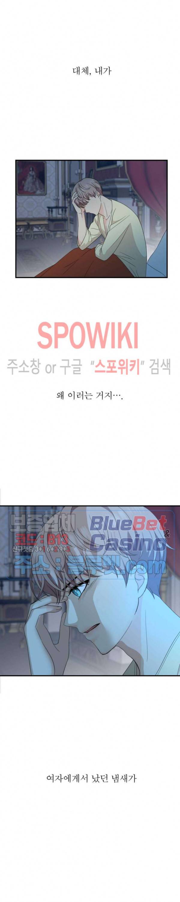 악한 기사 7화 3