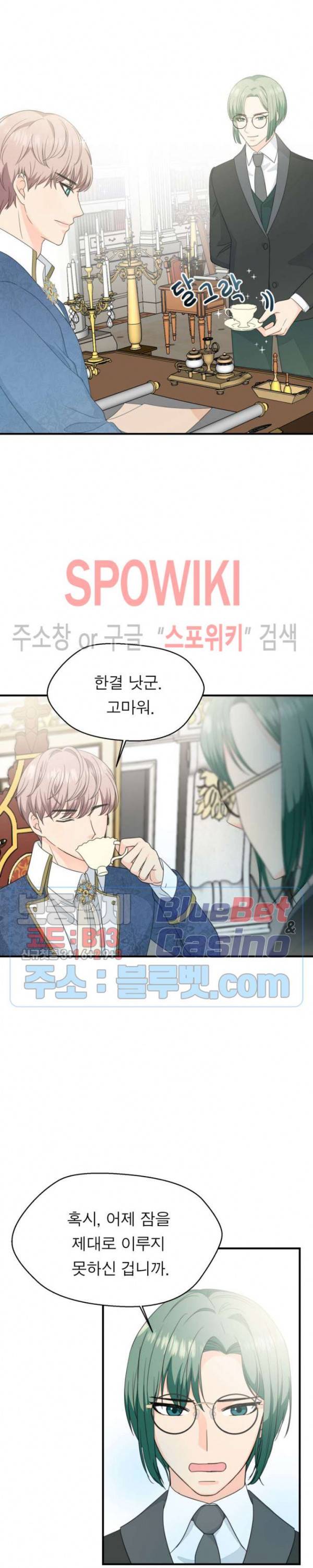 악한 기사 7화 5
