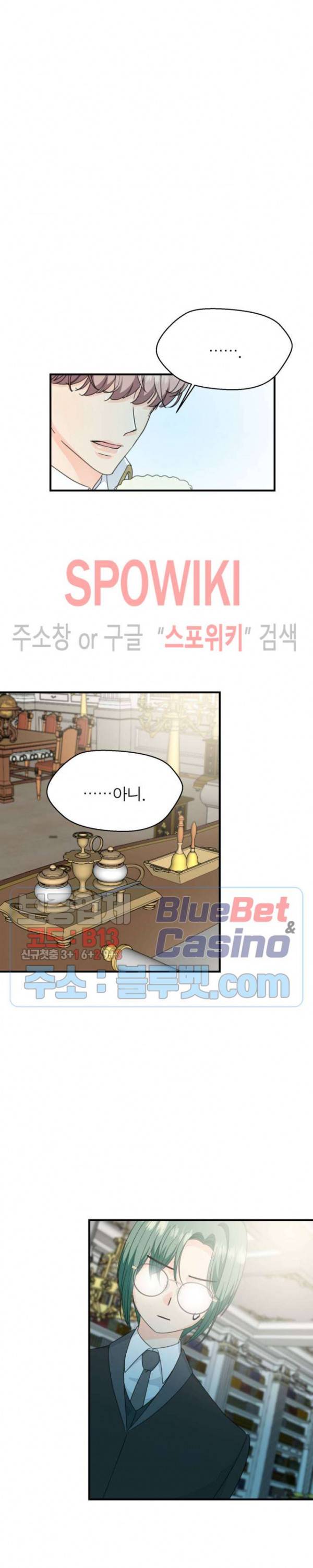 악한 기사 7화 6
