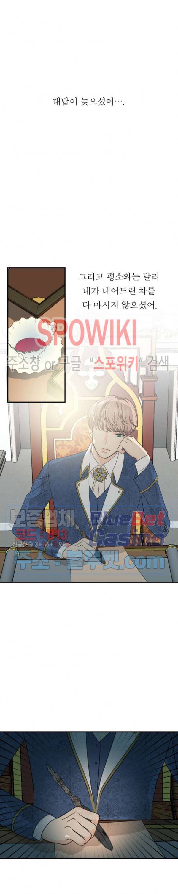 악한 기사 7화 7