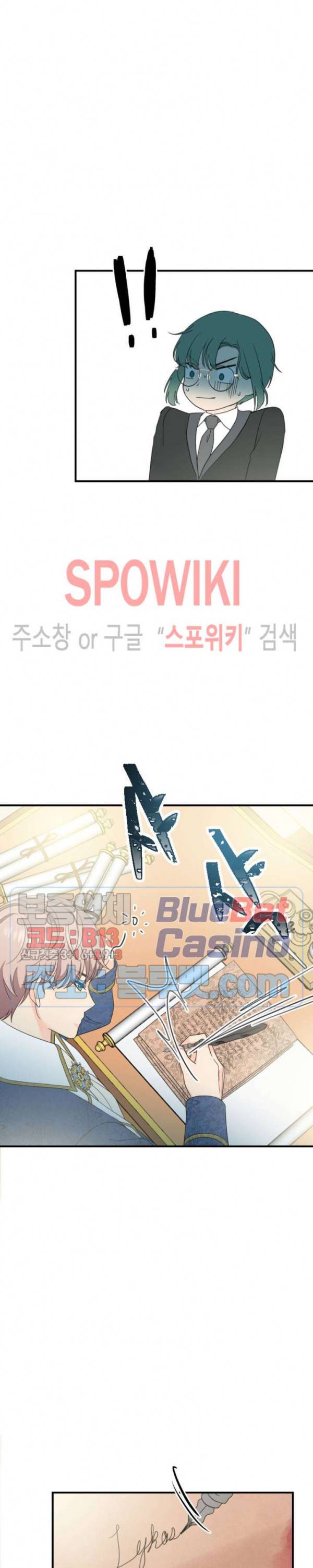 악한 기사 7화 8