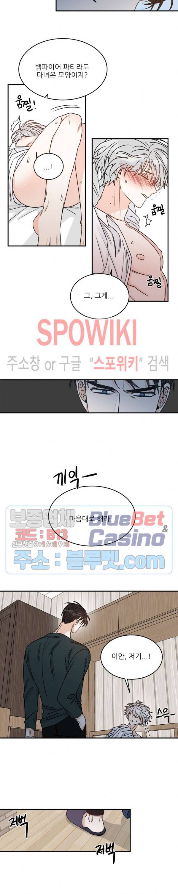 체이스 더 드래곤 11화 2