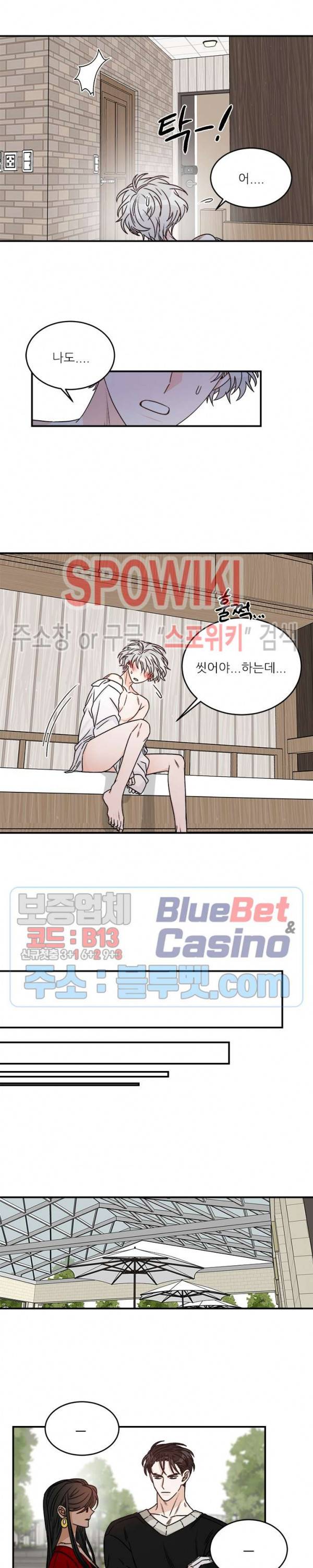 체이스 더 드래곤 11화 3