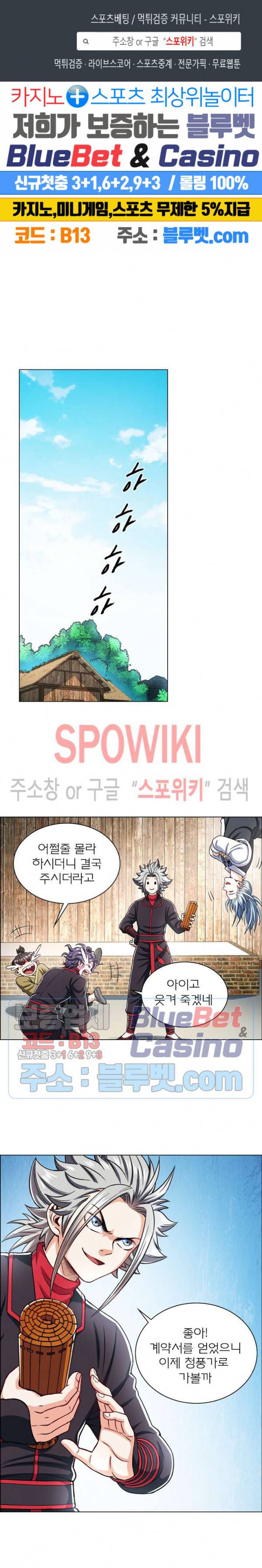 신으로 태어났습니다 173화 1