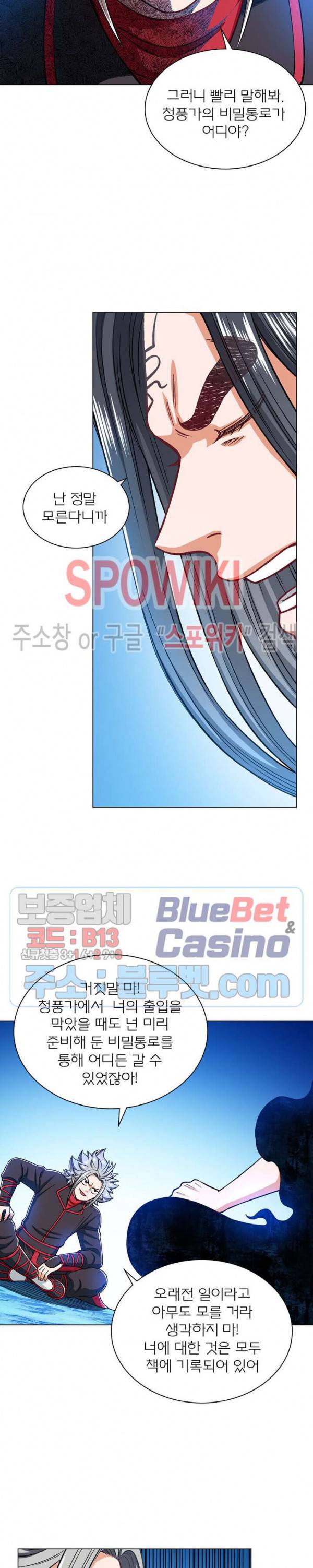 신으로 태어났습니다 173화 5
