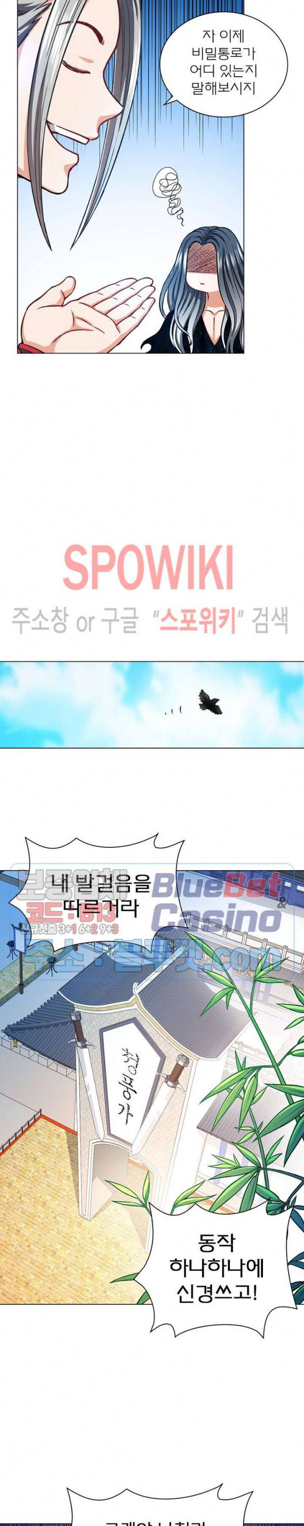 신으로 태어났습니다 173화 6