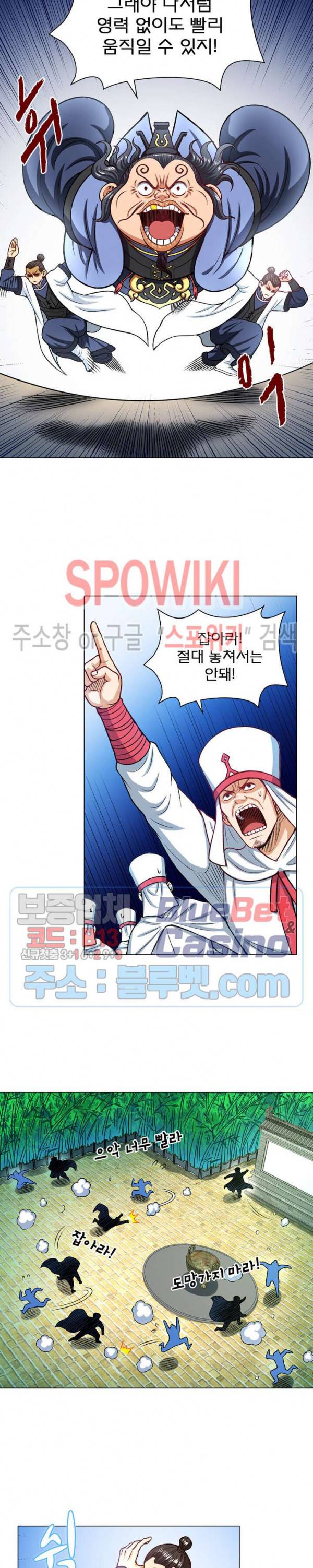신으로 태어났습니다 173화 7