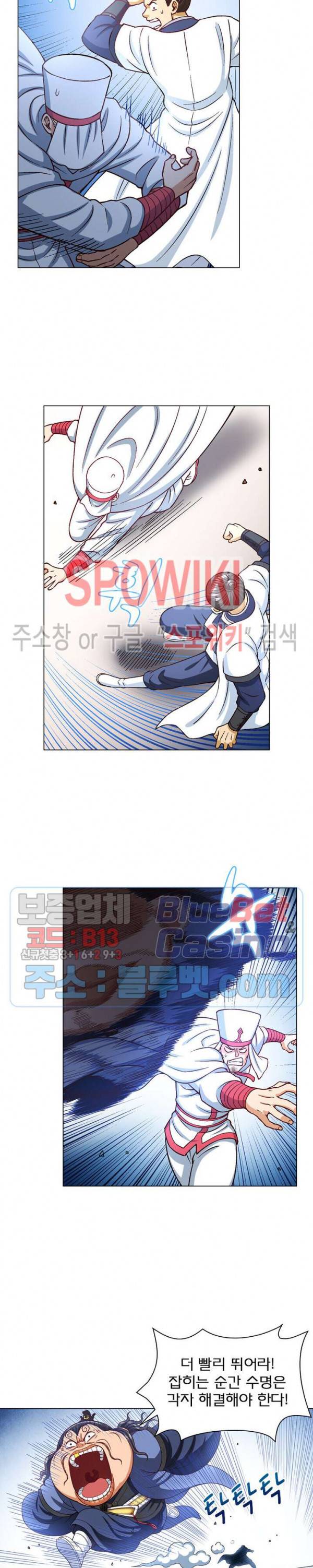 신으로 태어났습니다 173화 8