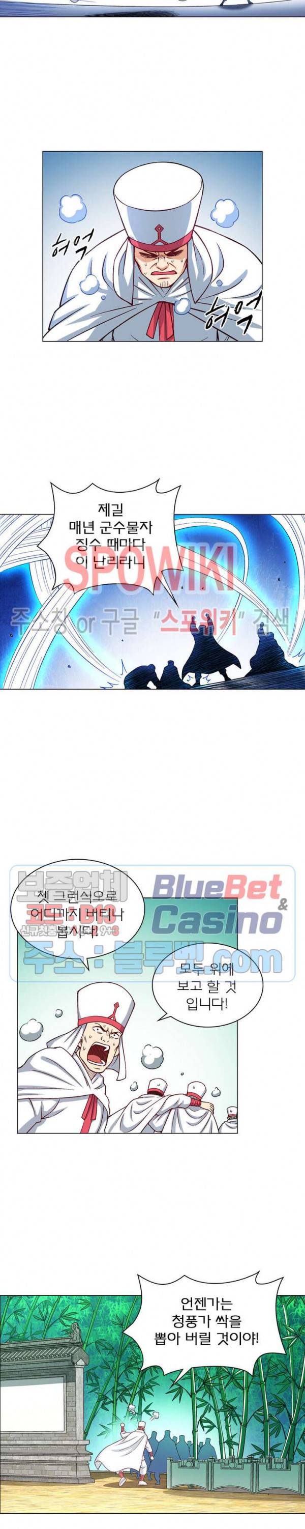 신으로 태어났습니다 173화 9