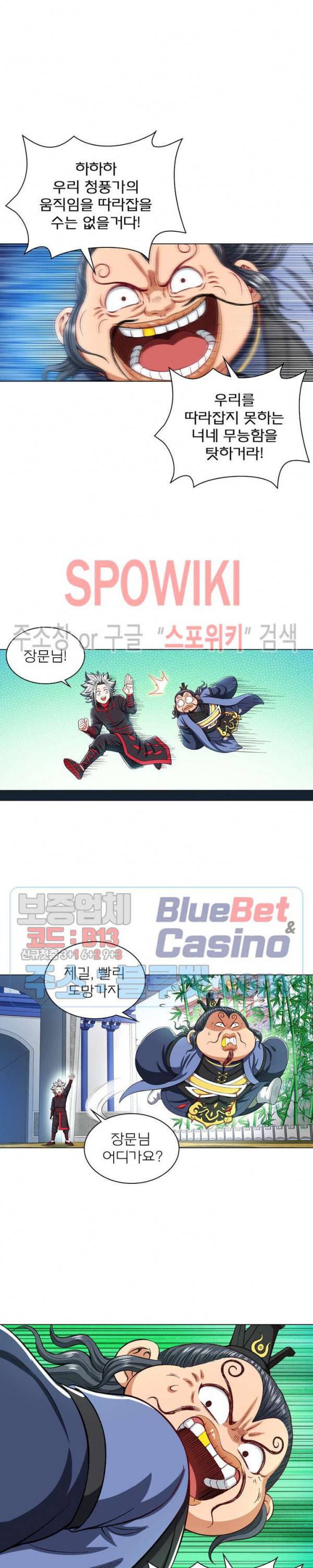 신으로 태어났습니다 173화 10