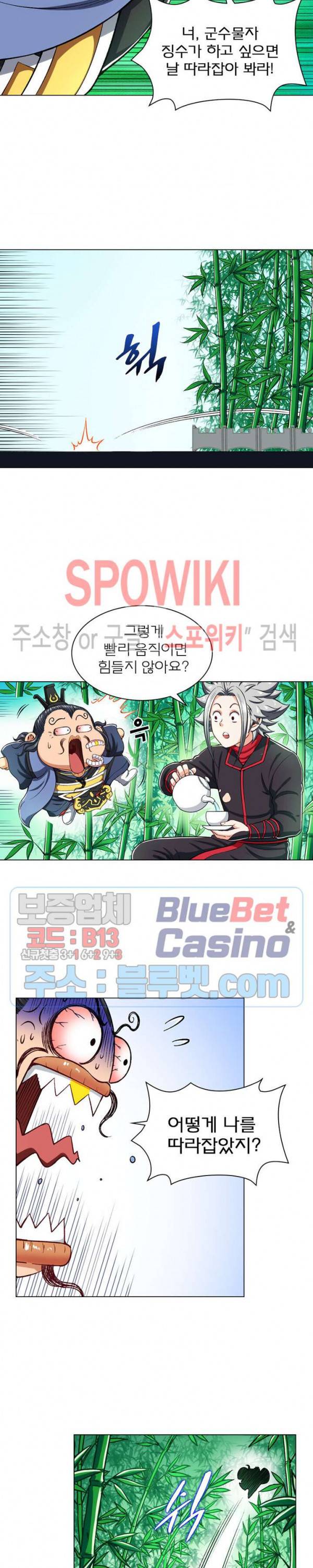 신으로 태어났습니다 173화 11
