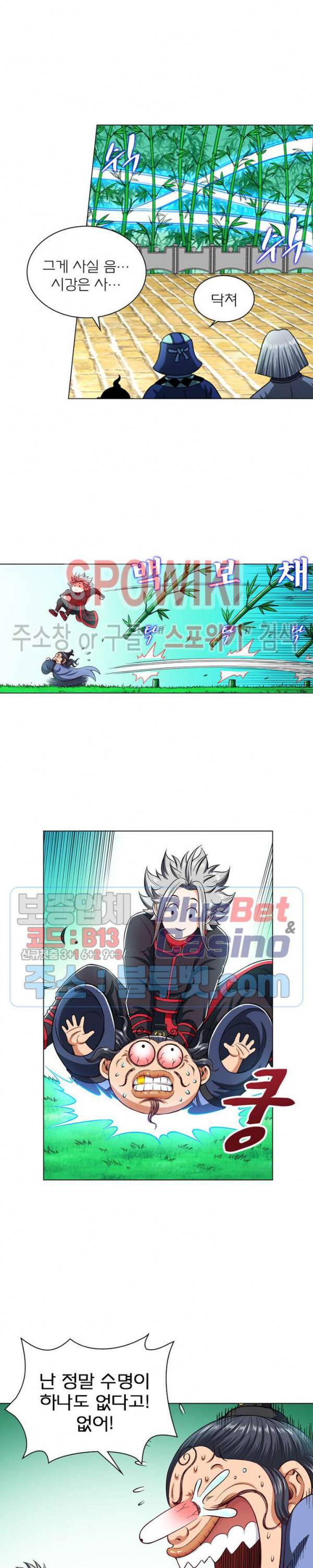 신으로 태어났습니다 173화 13