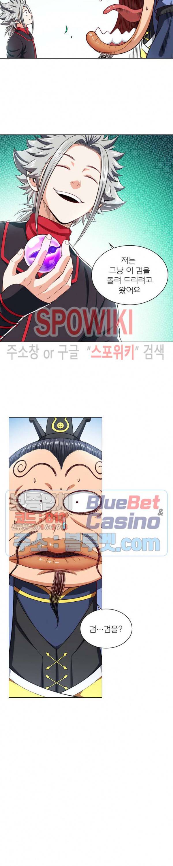 신으로 태어났습니다 173화 14