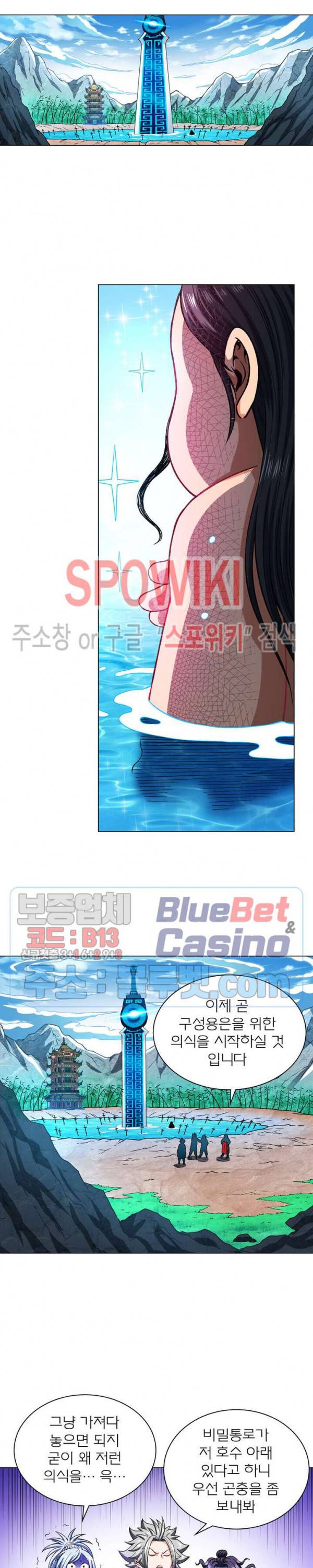 신으로 태어났습니다 173화 15