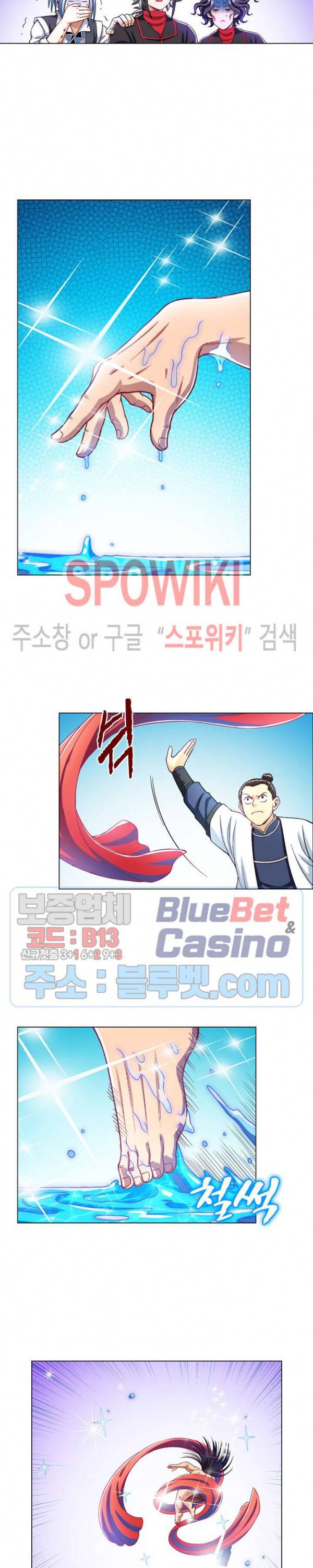 신으로 태어났습니다 173화 16