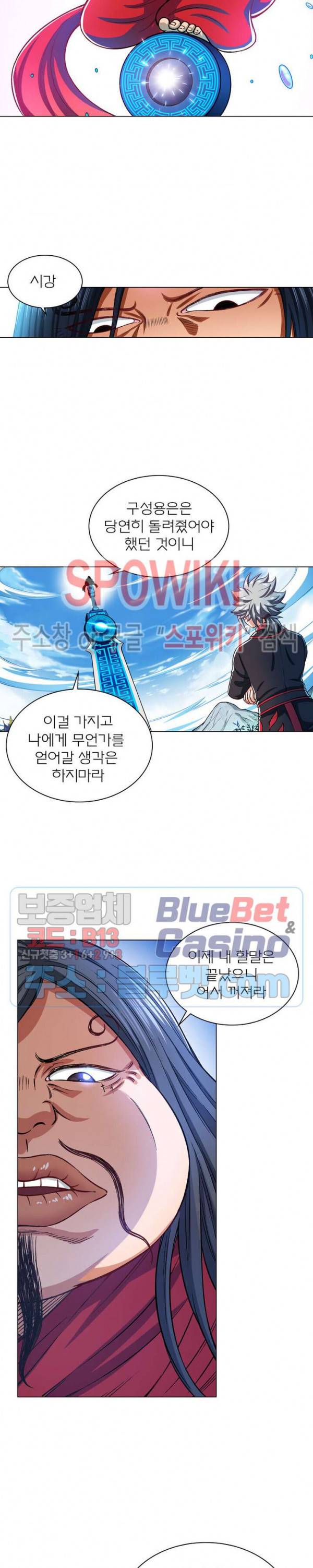 신으로 태어났습니다 173화 18