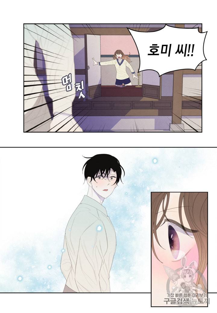 익애 ~봉황애사~ 21화 2