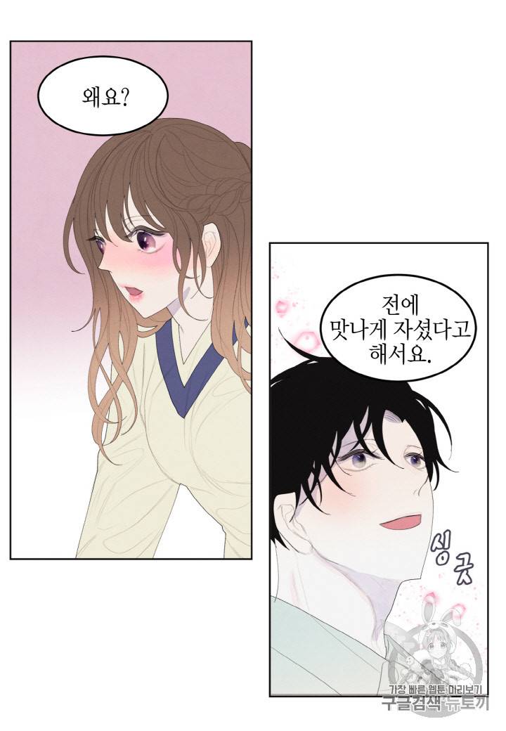 익애 ~봉황애사~ 21화 5
