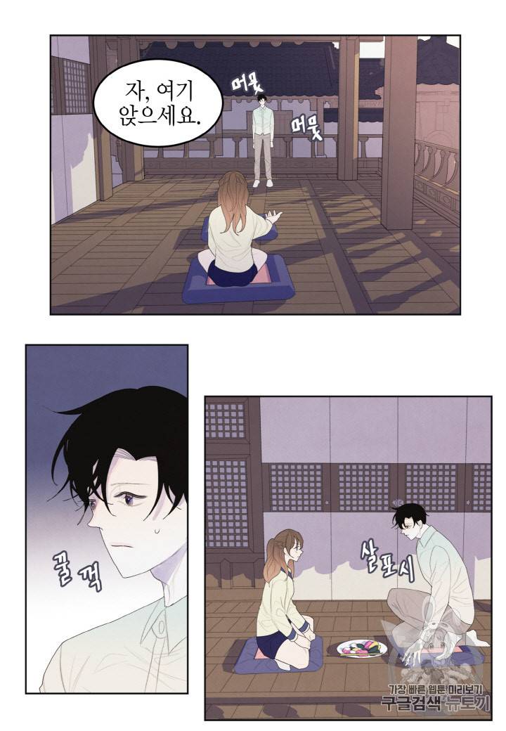 익애 ~봉황애사~ 21화 9