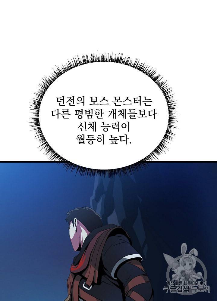 킬 더 히어로 10화 7
