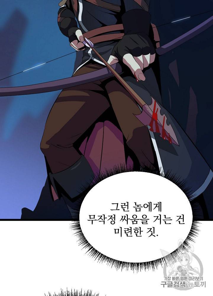 킬 더 히어로 10화 8