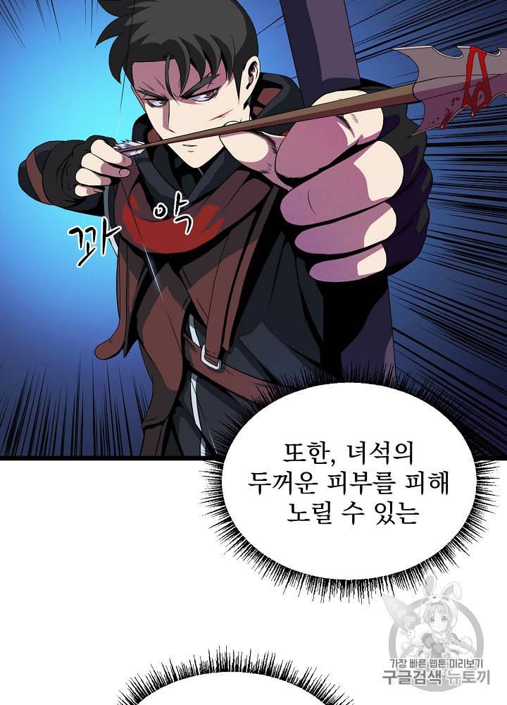킬 더 히어로 10화 22