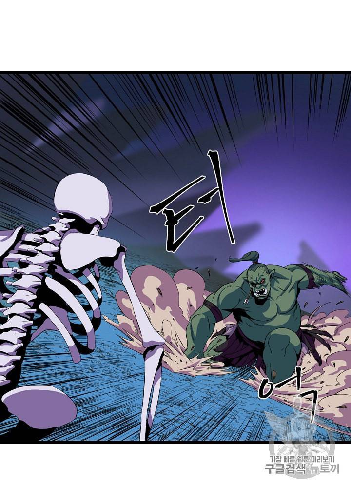 킬 더 히어로 10화 29